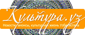 Культура уз